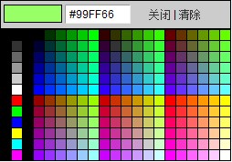 jQuery颜色选择器