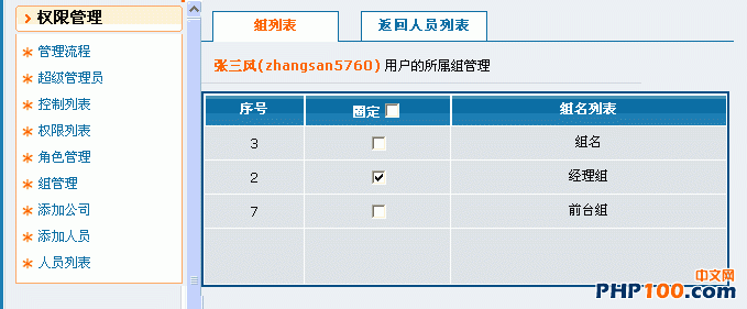 rbac-18.gif