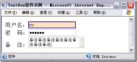 TextBox控件示例