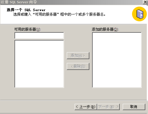 Access转mssql