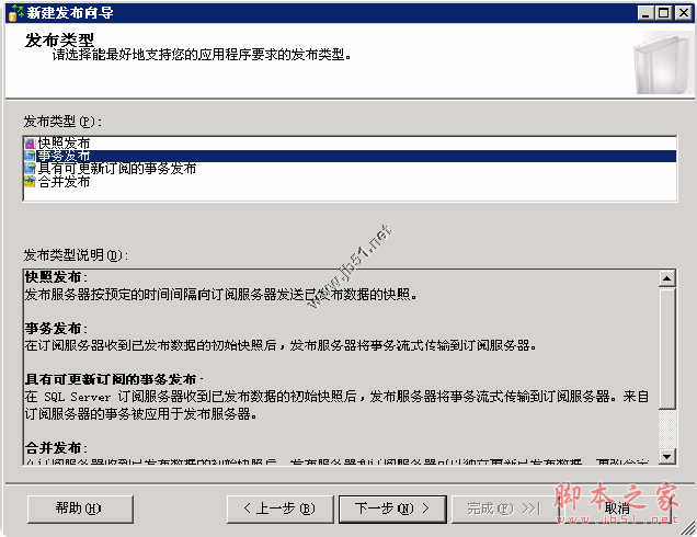 sqlserver_snap_3