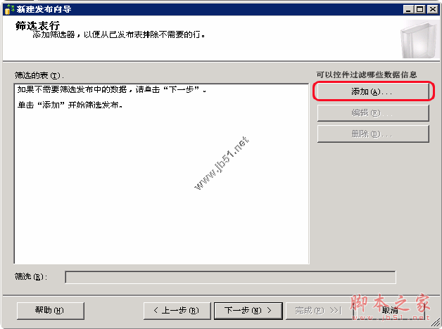 sqlserver_snap_5