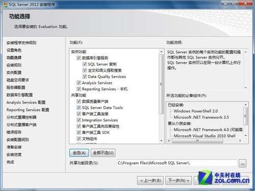 小个小时成功安装SQL Server 2012图解教程_脚本之家