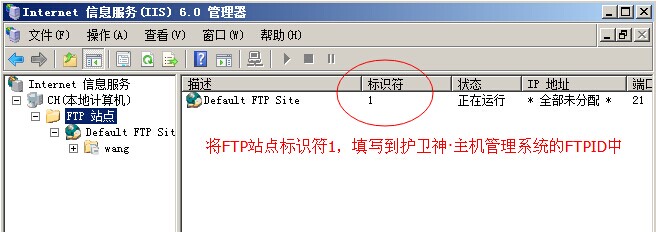 IIS7.0查看FTPID