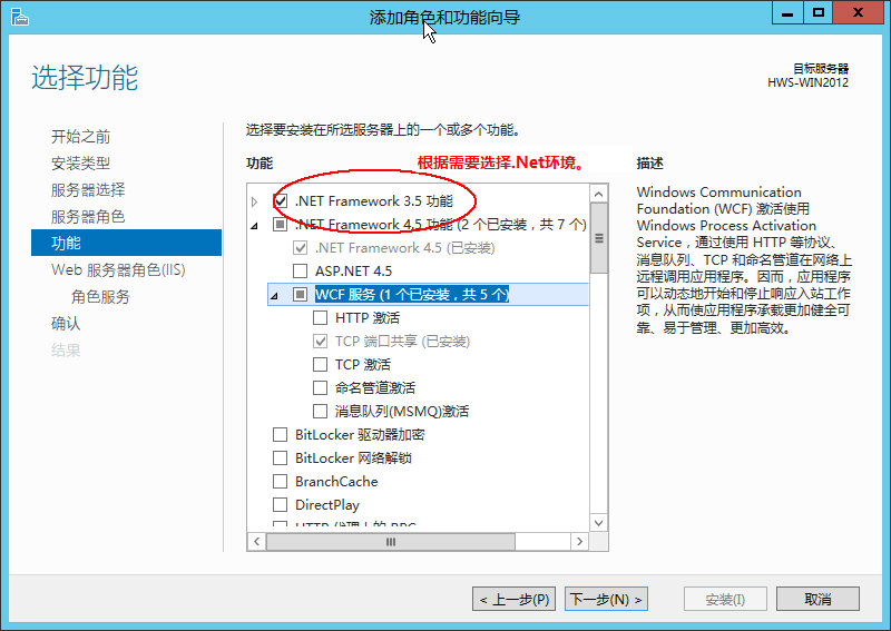 Windows Server 2012安装IIS