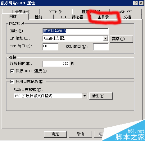 IIS如何启用父路径