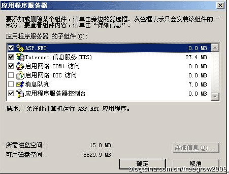 Windows server 2003证书服务器配置