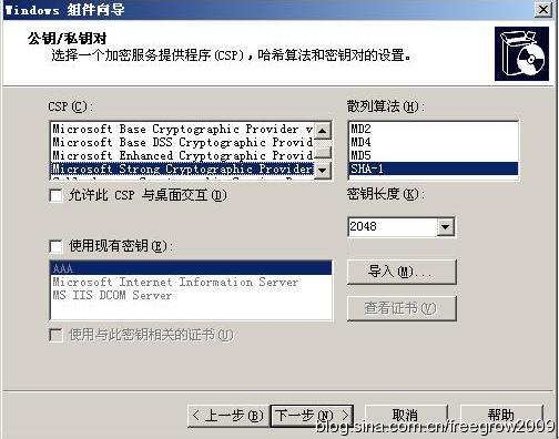 Windows server 2003证书服务器配置