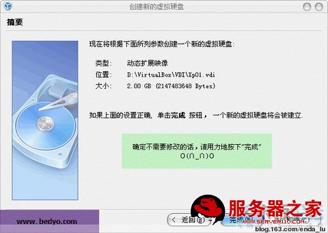 VirtualBox详细教程(转) - lulu - 徐州男孩