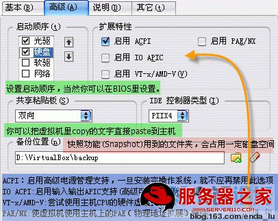 VirtualBox详细教程(转) - lulu - 徐州男孩