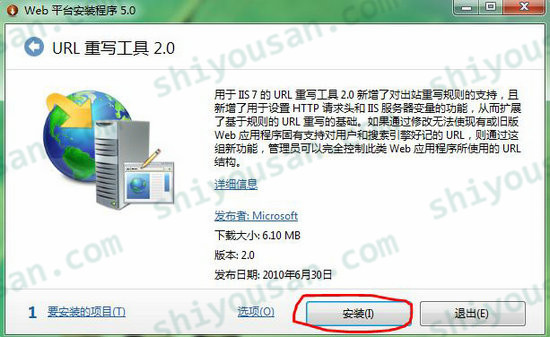 使用Web平台安装程序安装URL重写工具