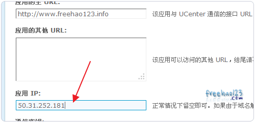 VPS搬家填入新的IP