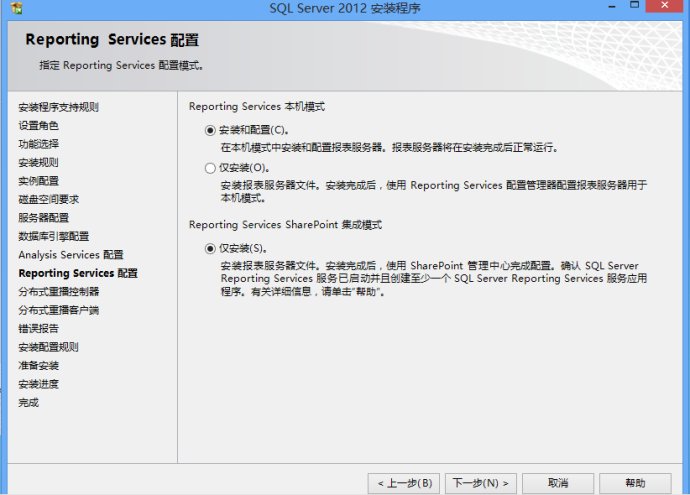 Microsoft SQL Server 2012 数据库安装图解