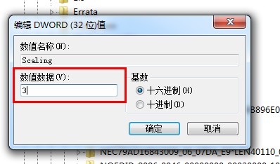 win7游戏不能全屏怎么办