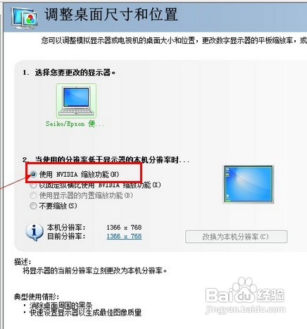 win7游戏不能全屏怎么办