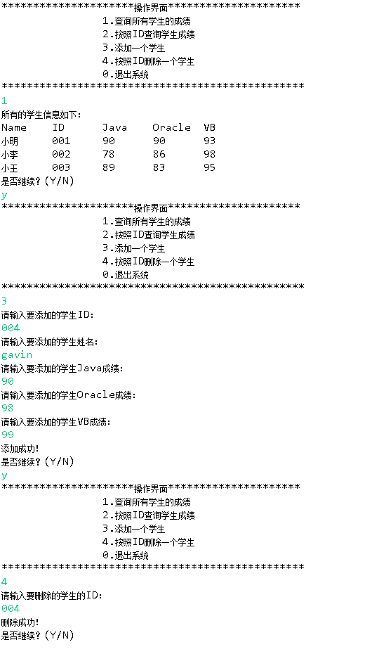 运行结果