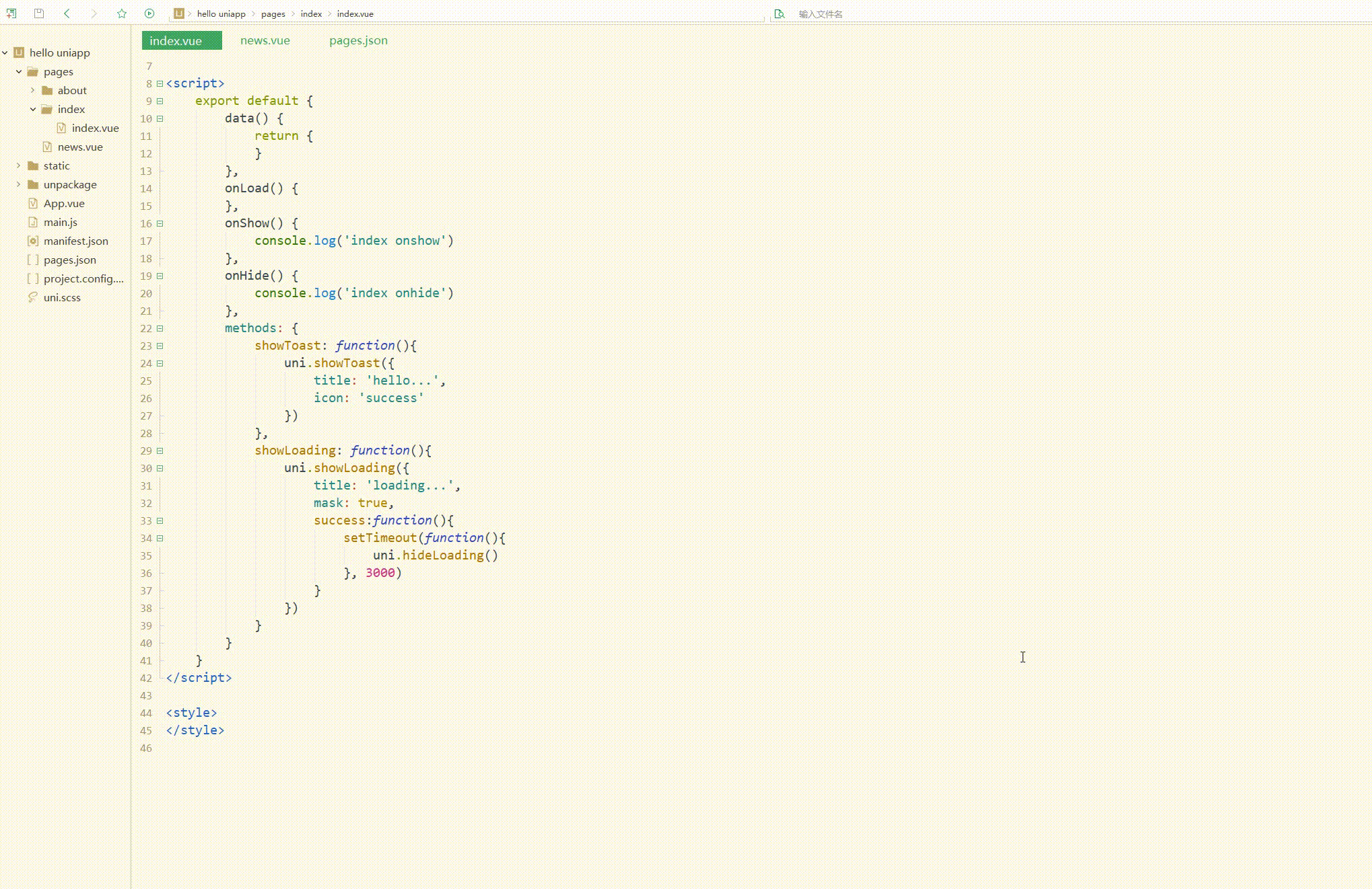 uniapp interface extension interact toast loading