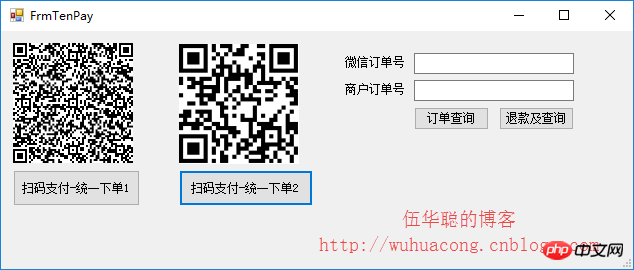 C#开发微信门户及应用微信支付接入和API封装使用