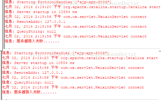 JAVA微信开发新手必看的接入指南介绍