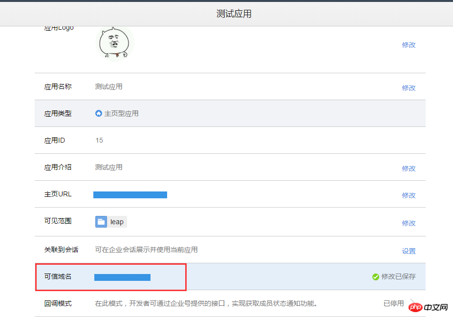 微信企业号开发获取用户信息的介绍