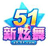 51新炫舞