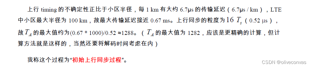 参考金辉《lte-a》