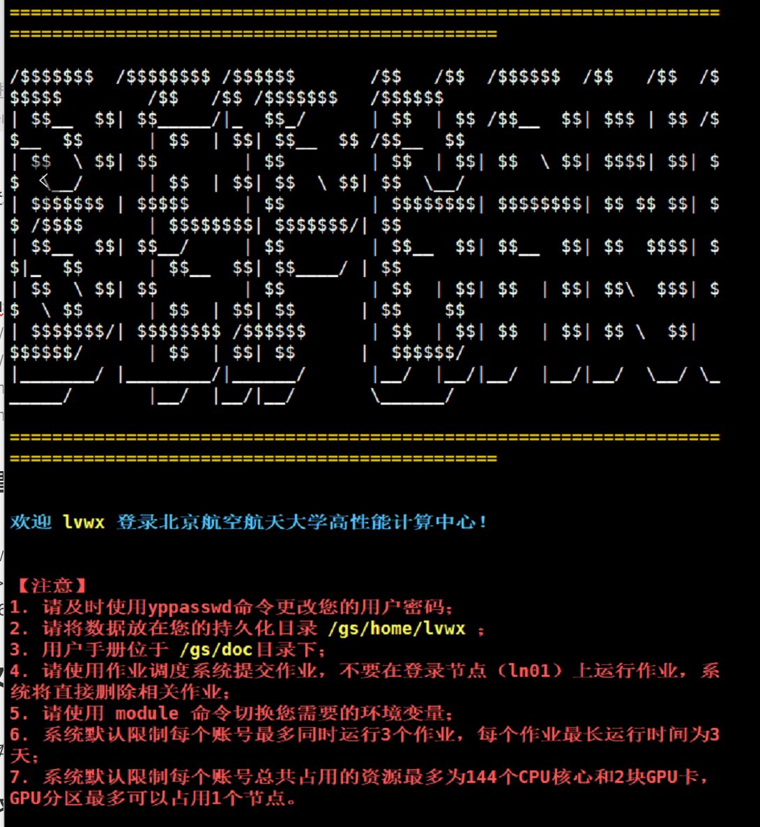 登录成功后界面