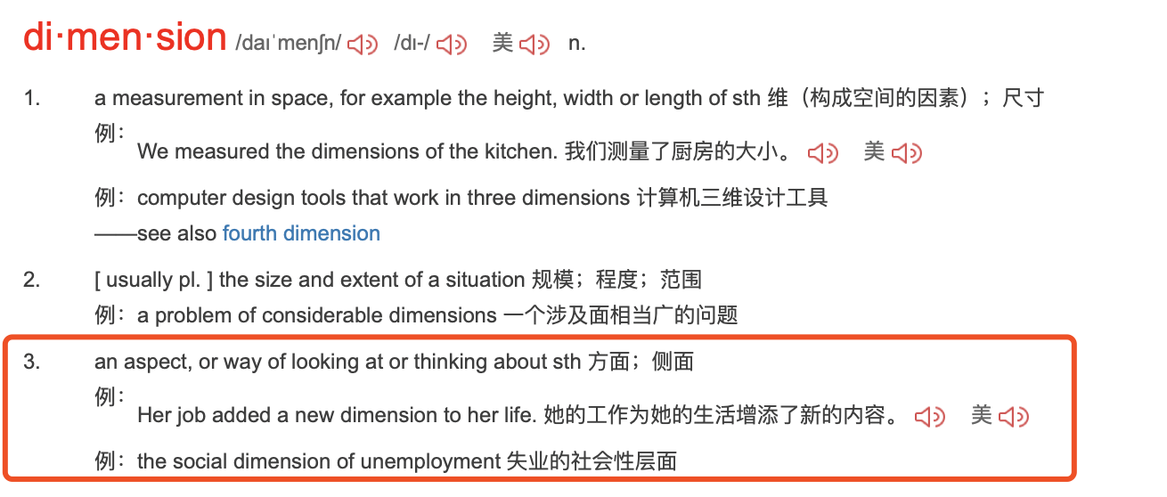 字典查询dimensions的结果