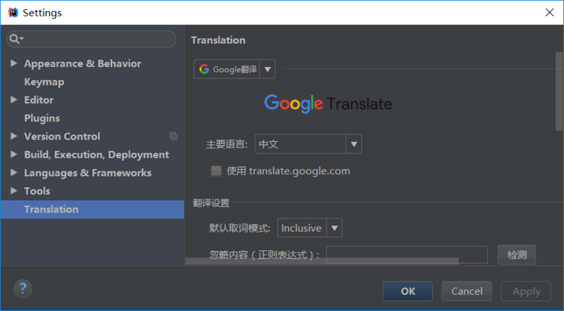 Translation插件