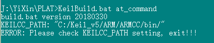 KEILCC_PATH路径错误