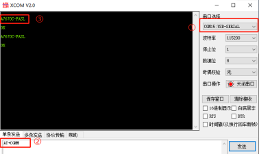 图表 14 使用AT指令查看芯片型号