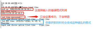 图表 72 在超出的年限设置错误的时间