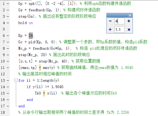 获取临界比例度和临界振荡周期的代码