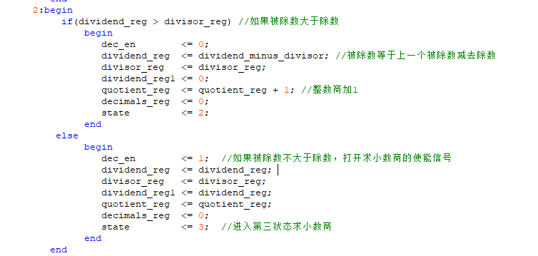 求整数商的设计图