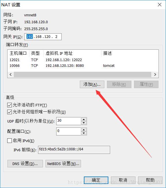 Vmware端口映射-1-4