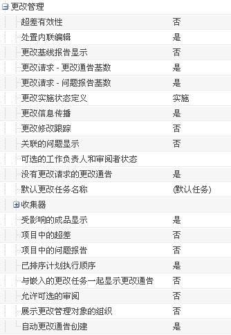 更改首选项