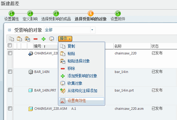 超差有效性