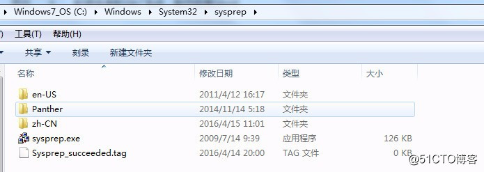 sysprep重置windows，封装系统