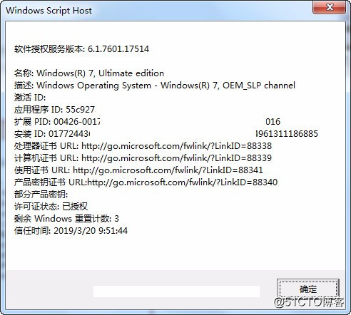 sysprep重置windows，封装系统