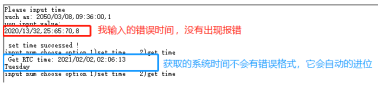 图表 71 在有效计算年限上设置错误时间