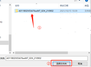 图表 37 打开工程文件2