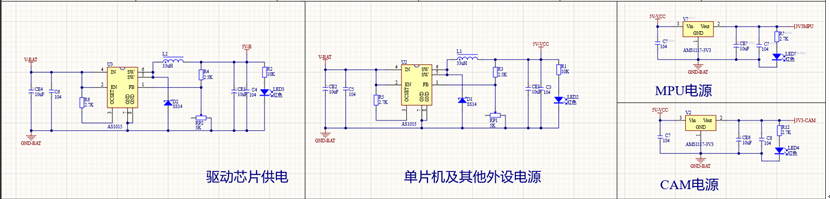 ▲ 图3.1.1 直立车电源管理模块