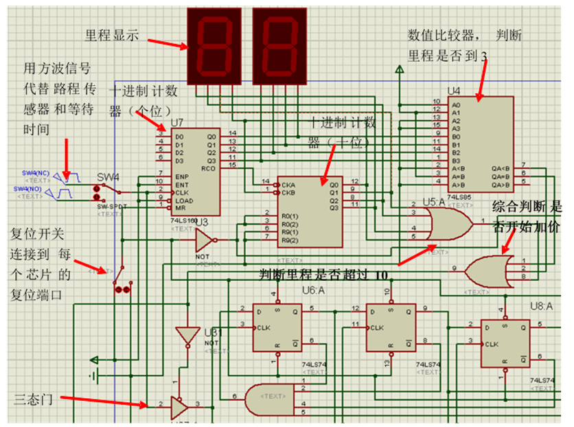 图2  里程设置