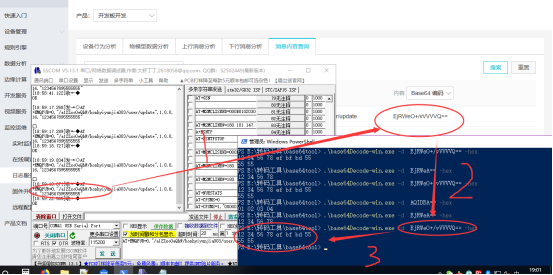 使用base64解码