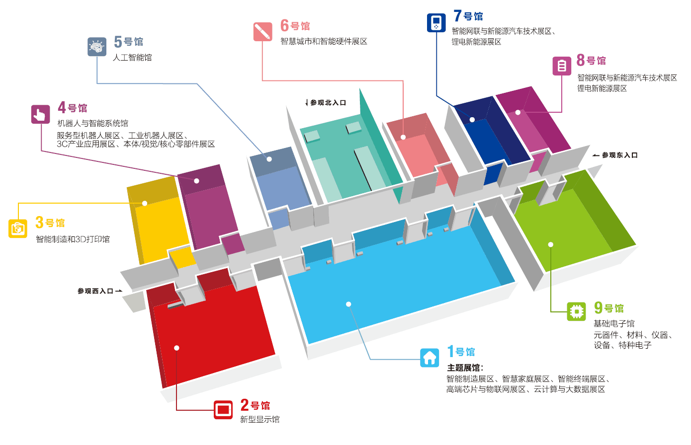 智领新时代 慧享新生活  CITE2018新闻发布会在北京召开