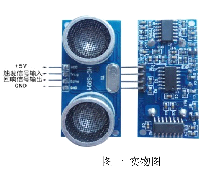 超声波