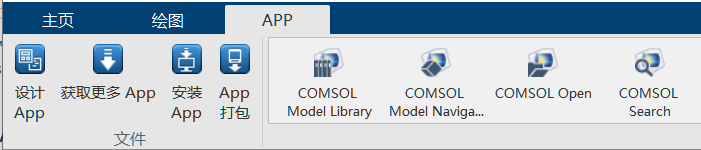 COMSOL Apps