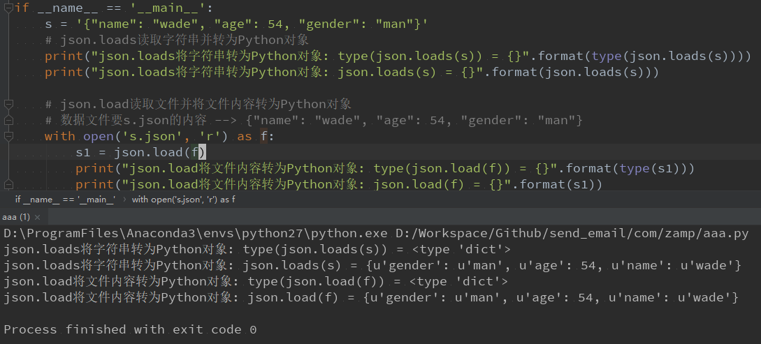 Python中json模块的loads和load方法实战详解_01