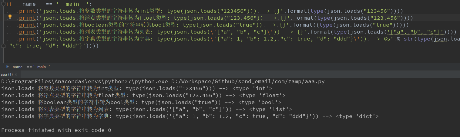 Python中json模块的loads和load方法实战详解_02