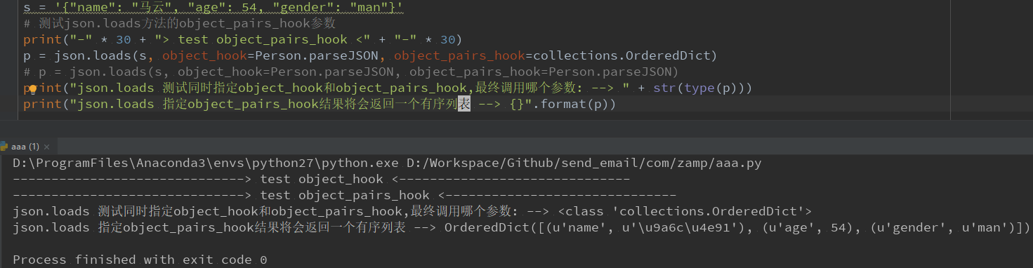 Python中json模块的loads和load方法实战详解_06